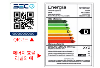 에너지효율 라벨