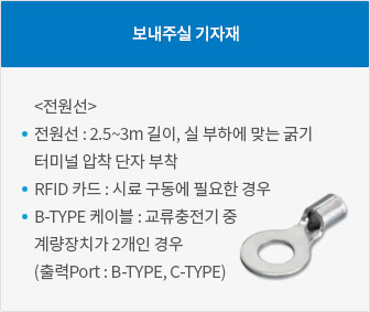 보내주실 기자재